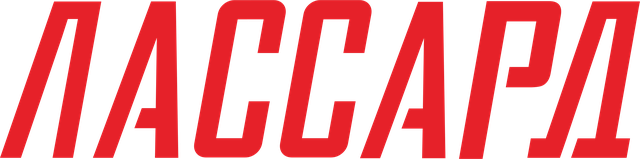 Лассард