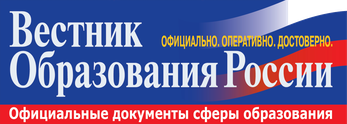 Вестник образования России